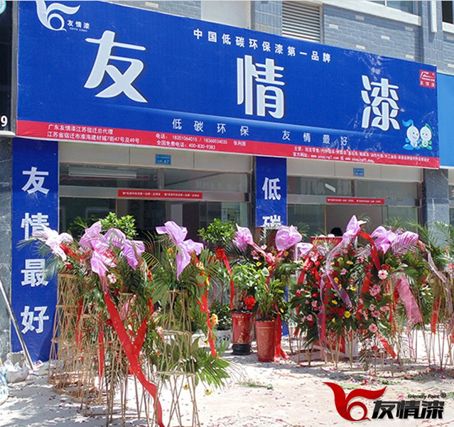 怎樣開(kāi)一家賺錢(qián)的油漆店