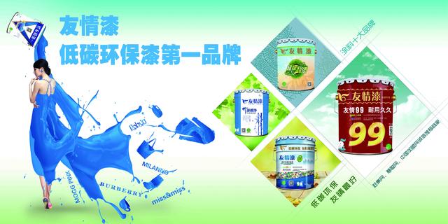 你是一個成功的油漆代理商嗎 你是一個成功的油漆代理商嗎