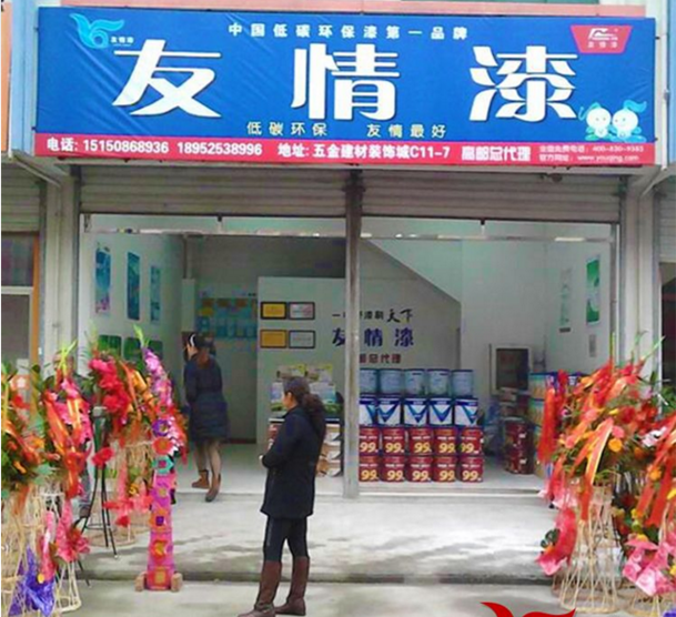 高郵油漆代理,高郵涂料代理 高郵油漆代理,高郵涂料代理