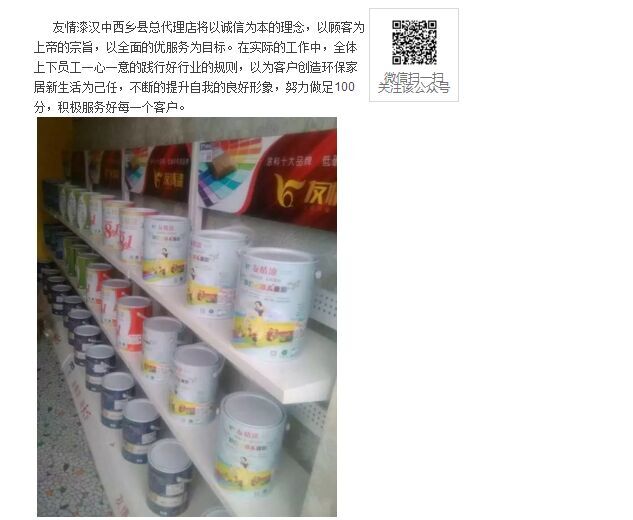 加盟友情漆,回鄉(xiāng)創(chuàng)業(yè)上頭條 加盟友情漆,回鄉(xiāng)創(chuàng)業(yè)上頭條