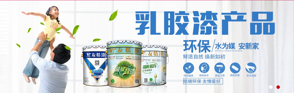 乳膠漆,其實(shí)就是常用的水性漆 乳膠漆,其實(shí)就是常用的水性漆