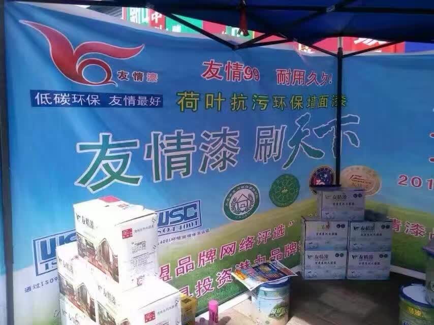友情漆借力大平臺，開拓大市場