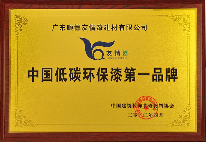 我想把低碳、健康、環(huán)保的友情漆帶給蘄春的每個家庭