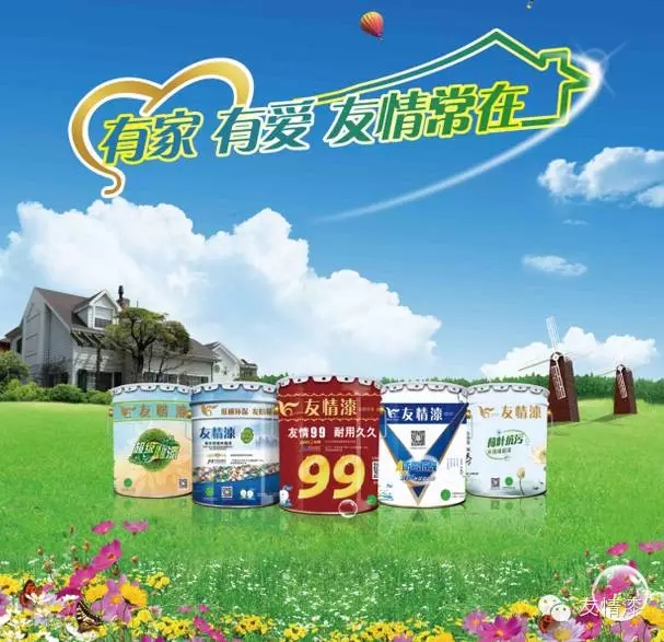 外墻涂料加盟,找好品牌織好網(wǎng) 外墻涂料加盟,找好品牌織好網(wǎng)