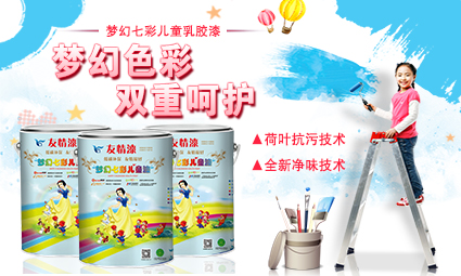 涂料加盟新賣點(diǎn)