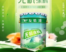 友情無機(jī)涂料，熱賣進(jìn)行中