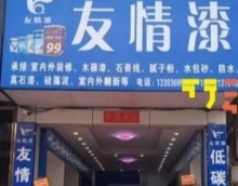 2020，友情漆乘風(fēng)破浪創(chuàng)佳績